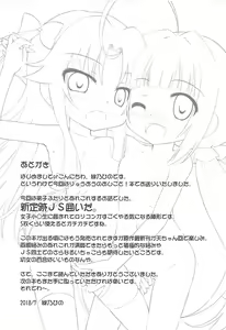 Page 24 of Koyoi no Kakoi wa JS 2-mai - preview thumbnail