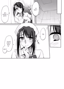 Page 16 of Otona o Dame ni suru Kangoshi Kitano-san | 어른을 글러먹게 만드는 간호사, 키타노 씨 - preview thumbnail