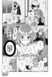 Page 4 of Hagikaze wo Aishite Hoshii desu - preview thumbnail