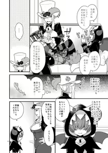 Page 3 of Namaiki Wagamama Kawaii Otouto? - preview thumbnail