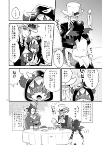 Page 9 of Namaiki Wagamama Kawaii Otouto? - preview thumbnail