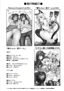 Page 18 of Akatsuki-chan x Batsu Game - preview thumbnail