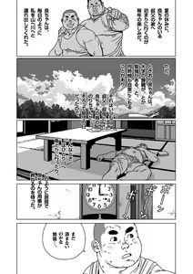 Page 3 of Mahiru no Hanabi + Koibito-tachi no Arifureta Yaritori - preview thumbnail