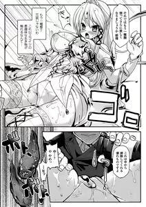 Page 148 of Chijoku Shioki Inroku - preview thumbnail
