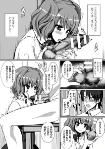 Page 174 of Chijoku Shioki Inroku - preview thumbnail