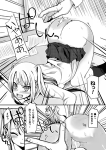Page 33 of Chijoku Shioki Inroku - preview thumbnail