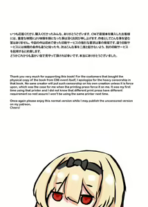 Page 21 of VANILLA MIX 06 Yue no Gohoushi - preview thumbnail