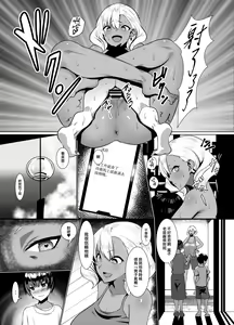 Page 16 of Kuro Gal Hitozuma to Natsuyasumi | 與黑肉辣妹人妻共渡暑假 - preview thumbnail