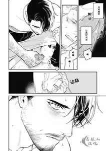 Page 52 of Midnight Rain | 午夜雨 - preview thumbnail