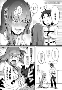 Page 23 of BB-chan no Bonyuu Acme ga Tomaranai!! - preview thumbnail