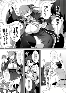 Page 4 of BB-chan no Bonyuu Acme ga Tomaranai!! - preview thumbnail