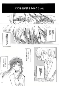 Page 16 of Gozen 2-ji no Adventure - preview thumbnail