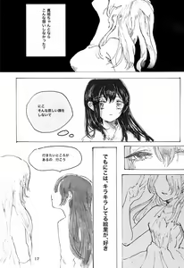 Page 17 of Gozen 2-ji no Adventure - preview thumbnail