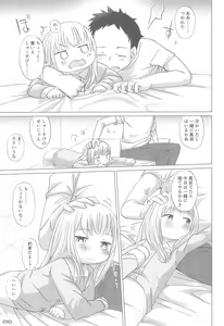 Page 17 of Shoujo to Yofukashi - preview thumbnail