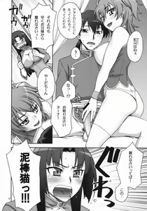 Page 12 of Daisuki! Onii-sama - preview thumbnail