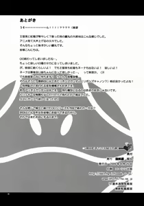 Page 30 of Daisuki! Onii-sama - preview thumbnail