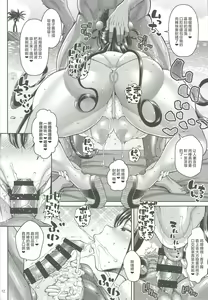 Page 11 of Maranuki Shikibu - preview thumbnail