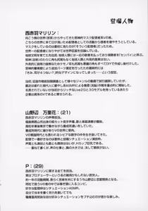 Page 3 of Ore no Kanojo wa Virtual no Mono - preview thumbnail