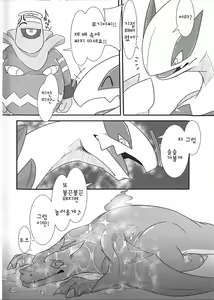 Page 21 of Hentai to Ouji 2 | 변태와 왕자 2 - preview thumbnail