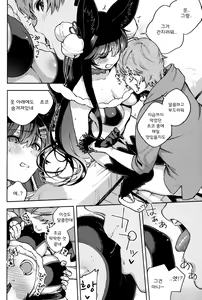 Page 5 of Melty Yuel | 멜티유엘 - preview thumbnail
