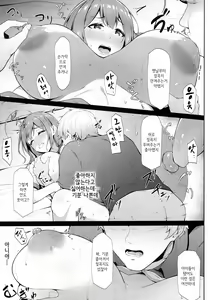 Page 10 of Chiru Out - preview thumbnail