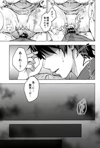 Page 18 of Saimin Usami-san -Nyancologism 2- - preview thumbnail