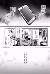 Page 4 of Saimin Usami-san -Nyancologism 2- - preview thumbnail