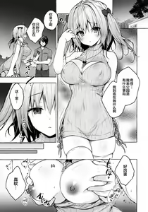 Page 11 of Saimin Usami-san -Nyancologism 2- - preview thumbnail