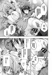 Page 15 of Saimin Usami-san -Nyancologism 2- - preview thumbnail