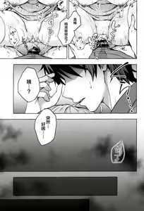 Page 19 of Saimin Usami-san -Nyancologism 2- - preview thumbnail