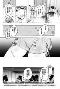 Page 20 of Saimin Usami-san -Nyancologism 2- - preview thumbnail