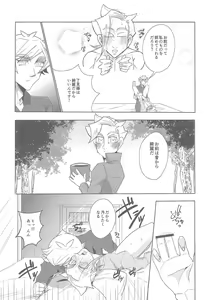 Page 10 of Hone no zui made - preview thumbnail