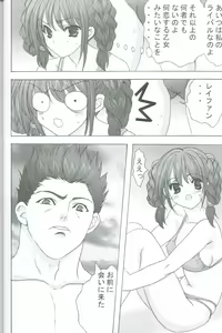 Page 20 of Seieki Chupon - preview thumbnail