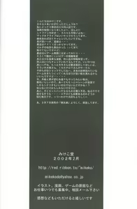 Page 28 of Seieki Chupon - preview thumbnail