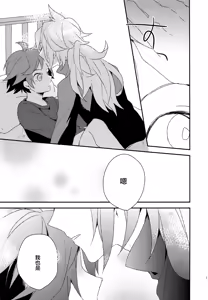 Page 17 of Otona ga Oshiete Kurenai Koto - preview thumbnail
