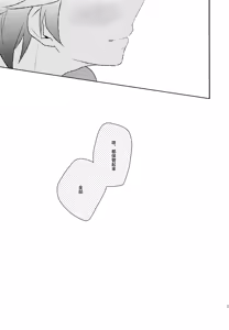 Page 21 of Otona ga Oshiete Kurenai Koto - preview thumbnail