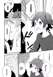 Page 8 of Otona ga Oshiete Kurenai Koto - preview thumbnail