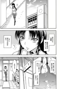 Page 173 of Onna Kyoushi Ichikawa Miyuki - preview thumbnail