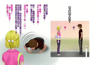 Page 195 of Yankee Josouko Helper Vol. 1 ~Chijoku no Mesu-ka Kunren~ - preview thumbnail