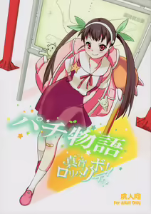 Pachimonogatari — hentai manga cover on Fhentai