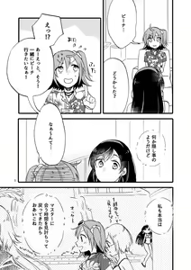 Page 3 of Luluhawa MG - preview thumbnail