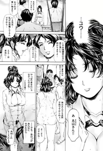 Page 73 of 9-ji kara 5-ji made no Koibito Vol.2 - preview thumbnail