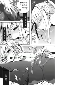 Page 16 of HOLIC + HOLIC 1 SIDE M - preview thumbnail