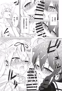 Page 10 of Niwakaame 3 - preview thumbnail