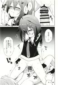 Page 11 of Niwakaame 3 - preview thumbnail