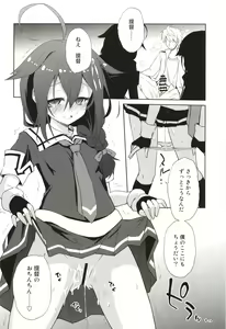 Page 10 of Niwakaame 3 - preview thumbnail