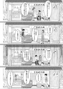 Page 105 of Action Pizazz DX 2019-08 - preview thumbnail
