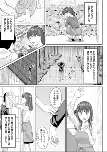Page 108 of Action Pizazz DX 2019-08 - preview thumbnail