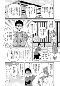Page 12 of Action Pizazz DX 2019-08 - preview thumbnail