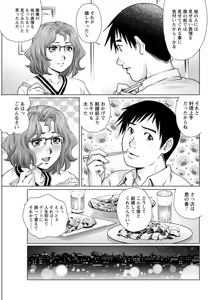 Page 69 of Action Pizazz DX 2019-08 - preview thumbnail